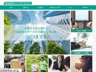 mylifeplan.co.jp