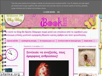 mylittlefairybook.blogspot.com