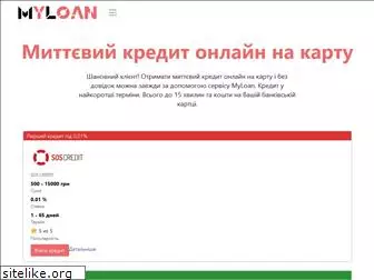 myloan.com.ua