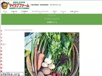 mylovefarm.jp