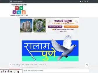 mymarathi.net