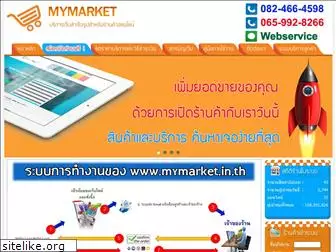 mymarket.in.th