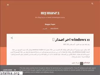 mymasr2.blogspot.com