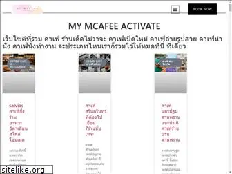 mymcafeeactivate.com