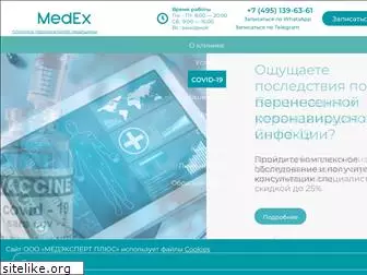 mymedex.ru