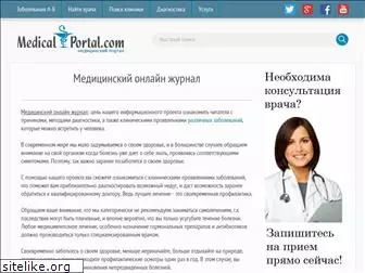 mymedicalportal.net