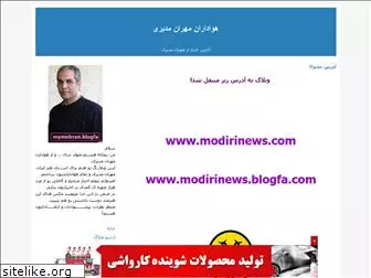 mymehran.blogfa.com