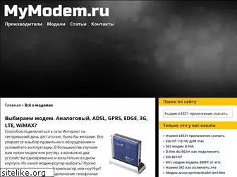 mymodem.ru