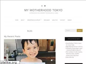 mymotherhoodtokyo.wordpress.com