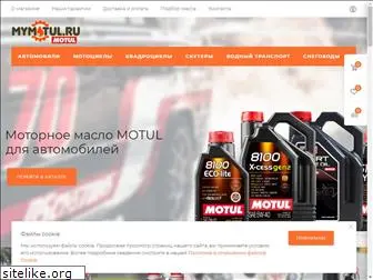 mymotul.ru