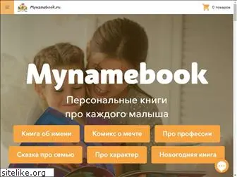 mynamebook.ru