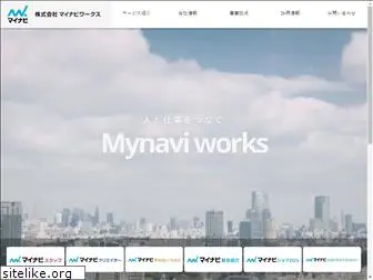 mynavi-works.jp