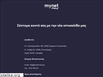 mynet-shop.gr