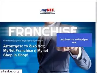 mynet.net.gr