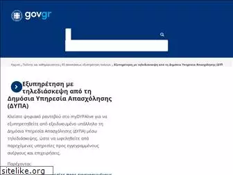 myoaedlive.gov.gr