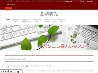 myoffice-pc.com