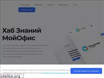 myofficehub.ru