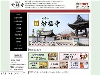 myofukuji.org