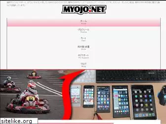 myojo.net