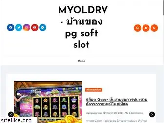 myoldrv.com