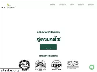 myorganicthailand.com