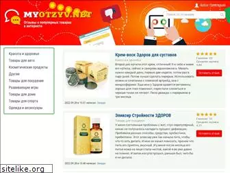 myotzyv.net