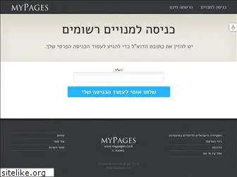 mypages.co.il