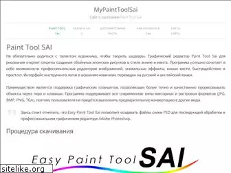 mypainttoolsai.ru