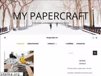 mypapercraft.ru