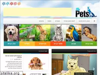 mypets.co.il