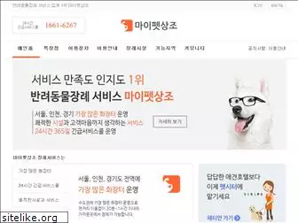 mypetsangjo.com