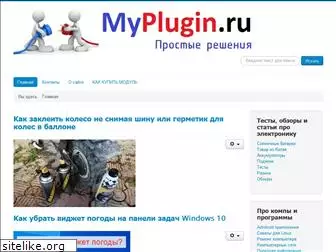 myplugin.ru