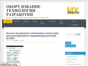 mypractic.ru