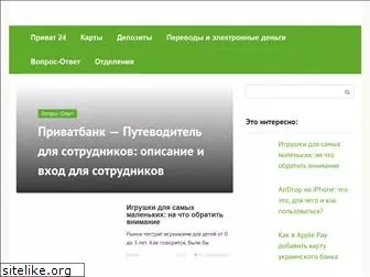 myprivat24.com.ua
