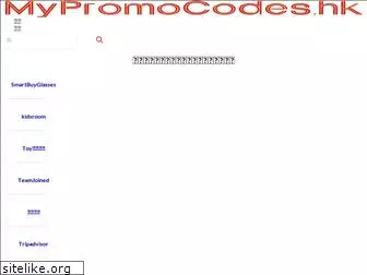 mypromocodes.hk