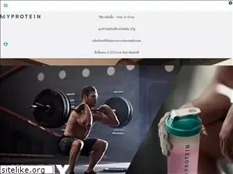 myprotein.co.th