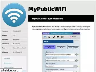 mypublicwifi-free.ru