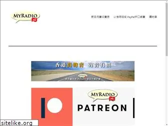 myradio.hk