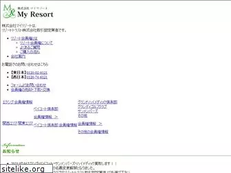 myresort.co.jp
