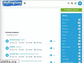 myringtone.top