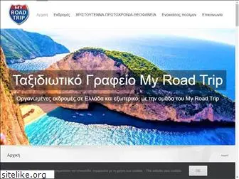 myroadtrip.gr