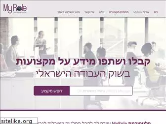 myrole.co.il