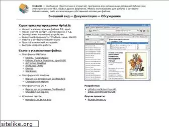 myrulib.lintest.ru
