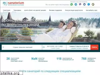 mysanatorium.com