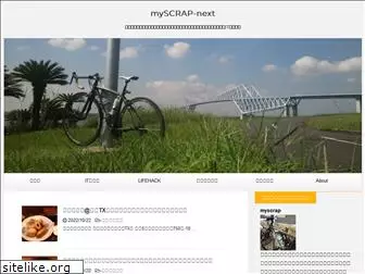 myscrap-next.com