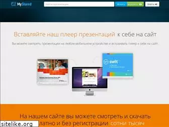 myshared.ru