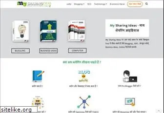 mysharingideas.com