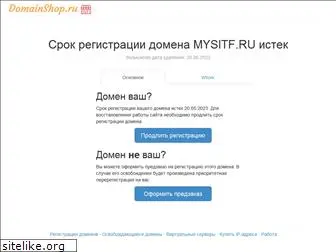 mysitf.ru