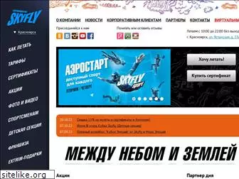 myskyfly.ru