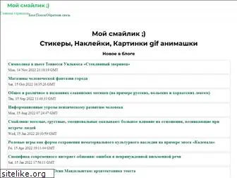 mysmailik.ru thumbnail